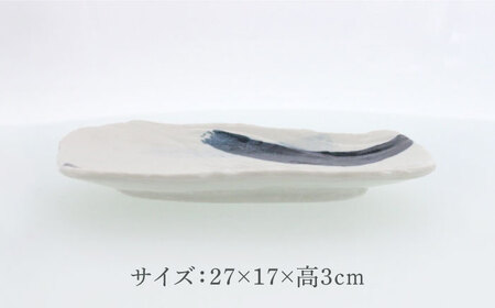 【美濃焼】曲水 きょくすい 荒瀬型 焼物皿 2枚セット【カネ定製陶】[MEI146]