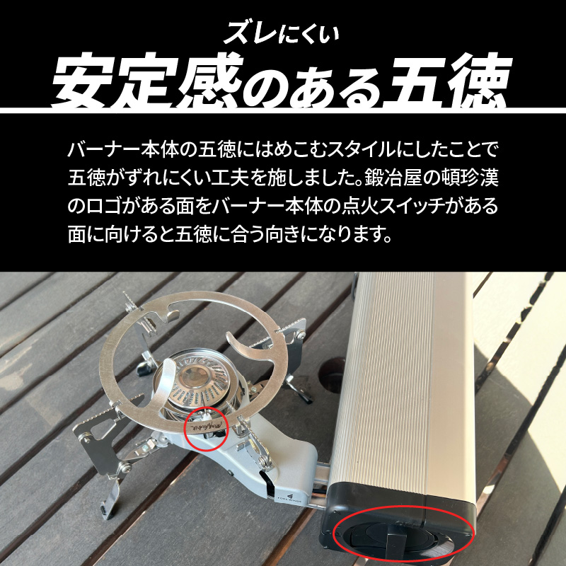 鍛冶屋の頓珍漢 FORE WINDS FW-FS01 フォールディング キャンプストーブ専用 五徳リング[050S52]_イメージ4