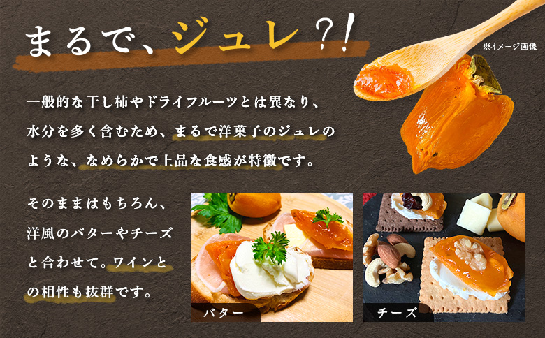 ＜★先行予約★＞2027/1/9より順次発送予定【皇室献上の逸品】ほしな之あんぽ柿（ご自宅用6個パック）【2200502】