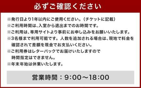 【サウナ利用券】プライベート薪ストーブ サウナ貸切チケット 2名様(90分) ／ 薪ストーブ サウナ ロウリュ 蒸気浴 リフレッシュ うきは市