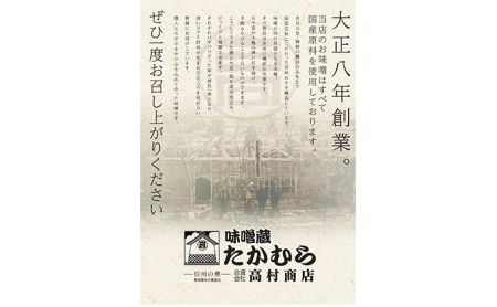 こだわり信州味噌 味噌三昧 (1kg×3個)