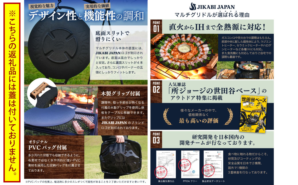 JIKABI JAPAN マルチグリドル 33cm キャンプ キャンプ用品 アウトドア 鉄板 【日本正規品】グリル フライパン 軽量 IH 焚き火台 ガスコンロ 直火 蓋なし 福岡県 北九州市