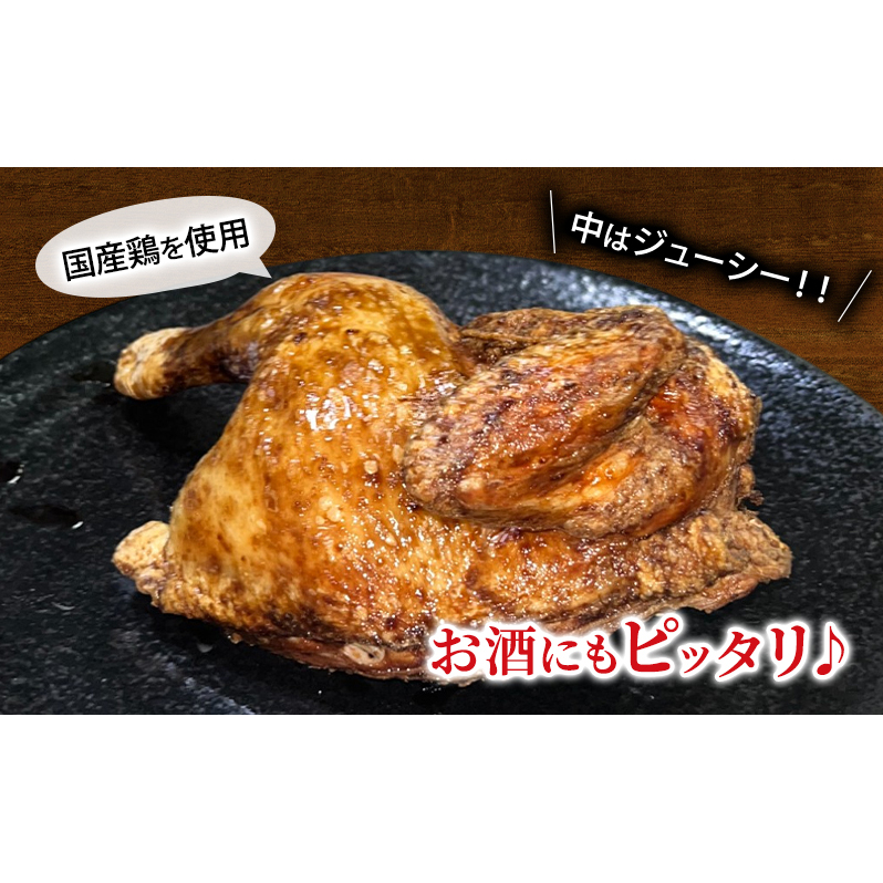 半身揚げ 450g ×4個 冷蔵 鳥 鶏 肉 鶏肉 鳥肉 若鶏 揚げ物 北海道 芦別 名物 伝統の味 おつまみ つまみ おかず 国産 あしべつ_イメージ2