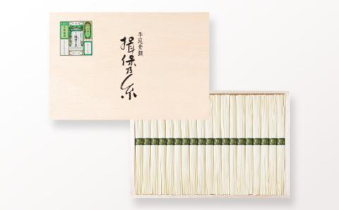 H-57　手延そうめん「揖保乃糸 播州小麦(50g×19束)」