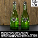 【ふるさと納税】 日本酒 藤井酒造 竹原限定 笹ラベル純米酒 720ml×2本　【 日本酒 純米酒 お酒 アルコール 晩酌 家飲み 宅飲み 2本セット 芳醇 味わい 和食 洋食 合う 】