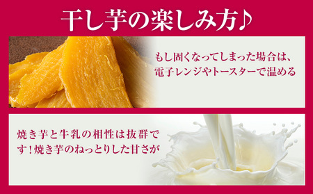 干し芋 丸干し 250g 茨城県産 紅はるか ほしいも 塚田商店 《30日以内に出荷予定(土日祝除く)》干し芋 干しいも さつまいもお菓子 スイーツ おやつ