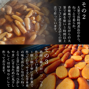 【濃厚お芋スイーツ】ねっとり甘い高知名物「ひがしやま」～干し芋４袋セット～【高知県産紅はるか使用】200g×4袋