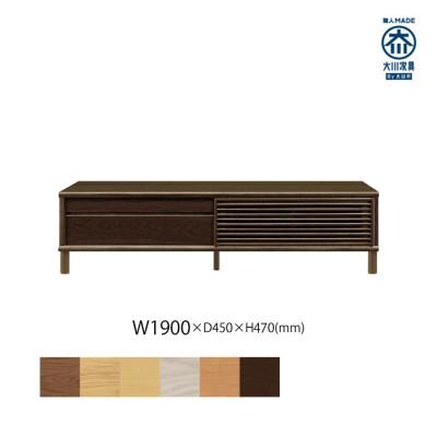 ふるさと納税 大川市 無垢リビング家具ソリド(テレビ台・TVボード)190cm(円形木製脚) WODB(オークダーク)