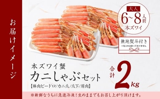 お届けイメージです。
