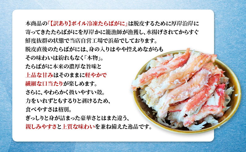 北海道 厚岸産 訳あり タラバガニ ボイル 冷凍  肩 1kg [ 蟹 たらばがに かに カニ タラバ たらば 魚介類 カニ足 かに足 北海道産 ] 