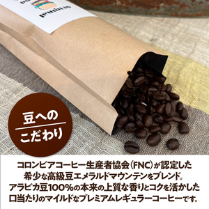 コーヒー豆 オリジナルブレンド コーヒー 250g 2袋