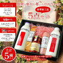 【ふるさと納税】レビューキャンペーン対象 ベーコン プレスハム ASOMILK プレスハム ベーコン ブロック ひばり工房 阿蘇ミルク 阿部牧場 牛乳 飲むヨーグルト トマトケチャップ 加工品 5点 阿蘇ものがたり 熊本県 阿蘇市