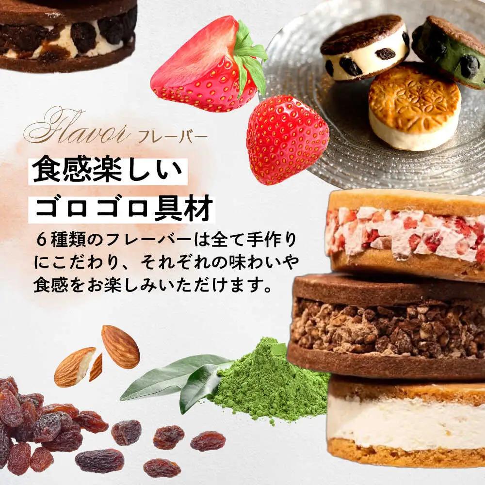 キラキラヒカル(バターサンド）6個入り[AQAO002] バターサンド