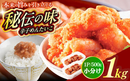 明太子 辛子明太子「昔ながらの明太子」500g×2個セット 小切れタイプ [ABEQ003] 明太子