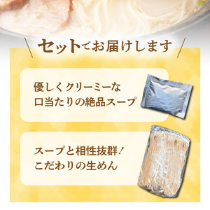 博多極旨豚骨ラーメン 3食セット _PC4406
