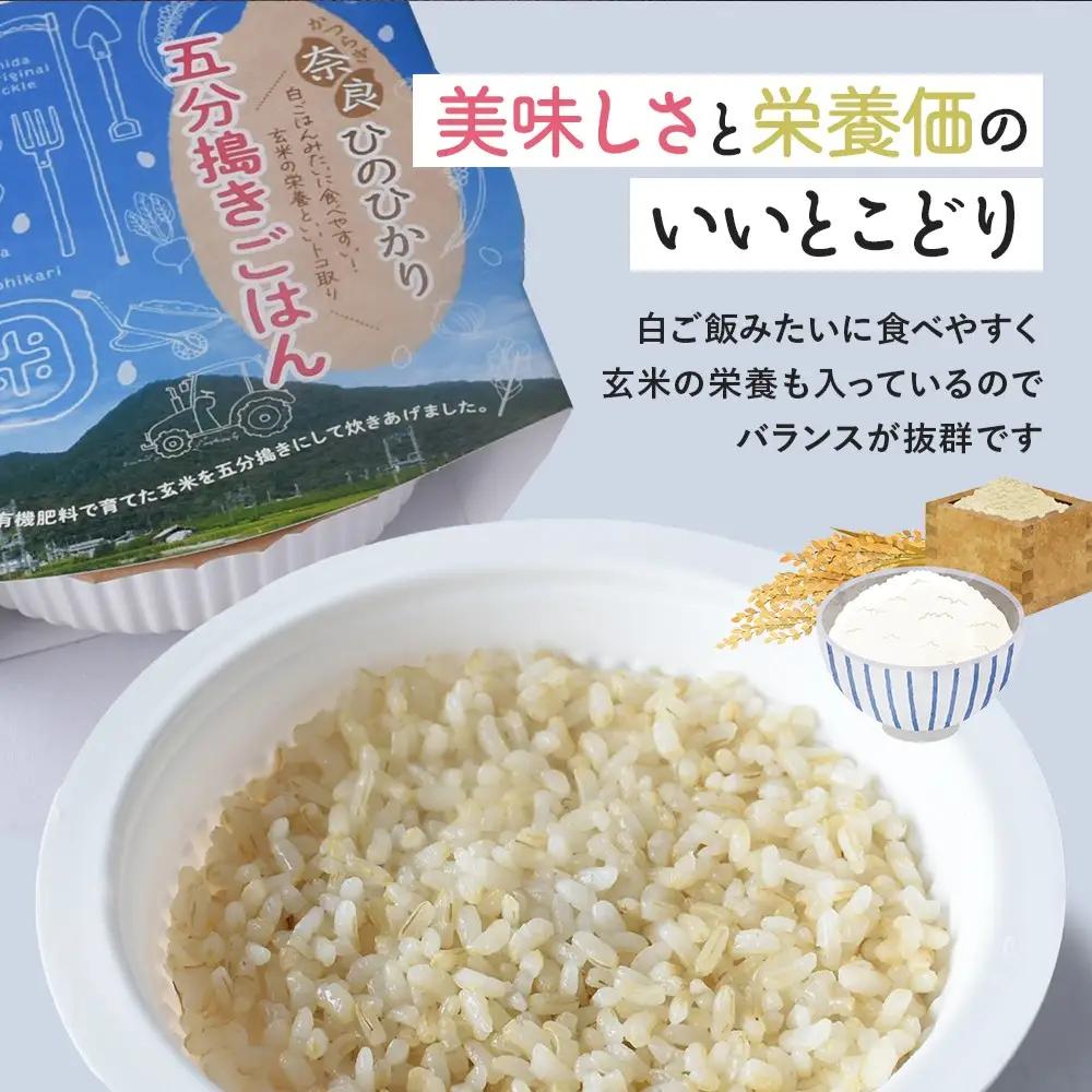 パックご飯 150ｇ×20個 奈良ひのひかり 五分搗きごはん  米農家直送 葛城市【ishi001A】