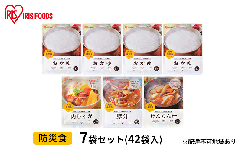 
            【防災】防災食7袋セット（42袋入） アイリスオーヤマ 加工食品 惣菜 レトルト 常温 5年間 おかゆ 備蓄 米 おかず 肉じゃが 豚汁 けんちん汁 災害 非常食 
          