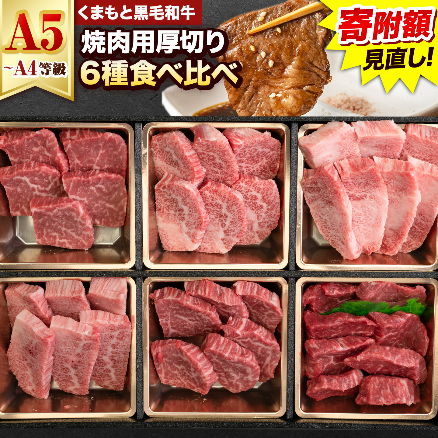 【ふるさと納税】 牛肉 焼肉 焼き肉 食べ比べ 小分け A4 A5 くまもと黒毛和牛 焼き肉セット 牛 赤身 ヒレ フィレ サーロイン リブロース 上カルビ 希少部位 500g 焼き肉 牛肉 焼肉用 冷凍 黒毛和牛 送料無料 《7-14日以内に出荷予定(土日祝除く)》