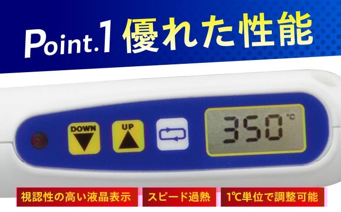 安心安全で機能性抜群！デジタルはんだこて 工具 はんだごて DIY 溶接 熱工具