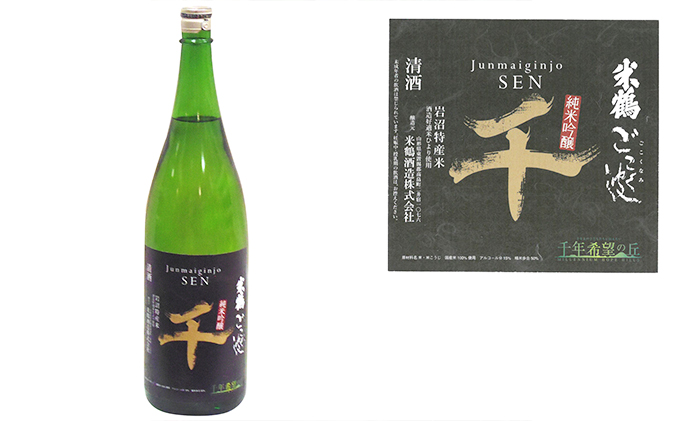 日本酒 ごこく波 千 1.8L 純米吟醸酒 端麗 辛口 お酒 酒 清酒 アルコール 辛口日本酒 純米吟醸 晩酌 家飲み 宅飲み ギフト 贈り物 プレゼント 宮城 宮城県 岩沼市