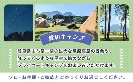 【湯布院 熊谷牧場・雛戸】施設内なんでも使える！ブルーベリー・キャンプガーデン ご利用補助券 6,000円分