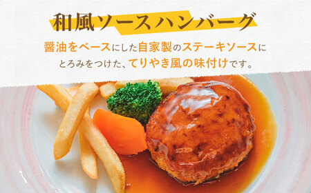 【定期便】 ハンバーグ ぎゅう丸和風ソースハンバーグ4個総計12個 NCQ110 全3回