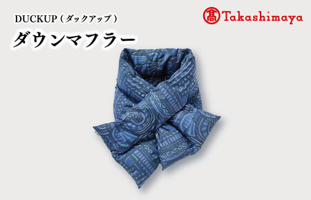 ＜DUCKUP＞　[高島屋選定品]　マフラー（紺）【M1660】