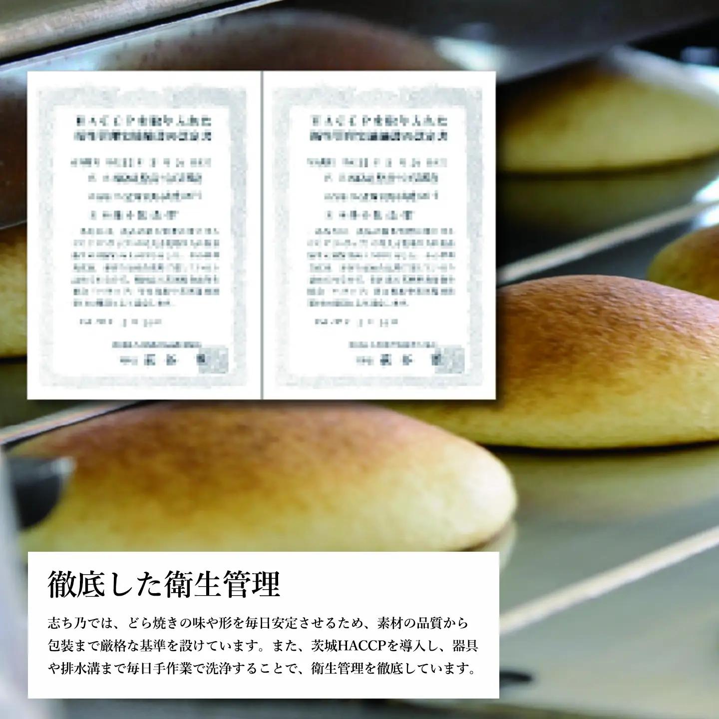 どら焼きの皮ラスク2種 計4袋 ラスク
