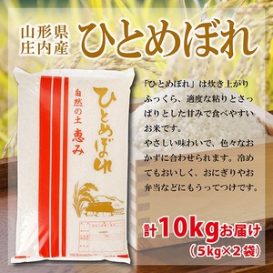 SB1030　令和7年産【精米】ひとめぼれ　10kg(5kg×2袋) AK