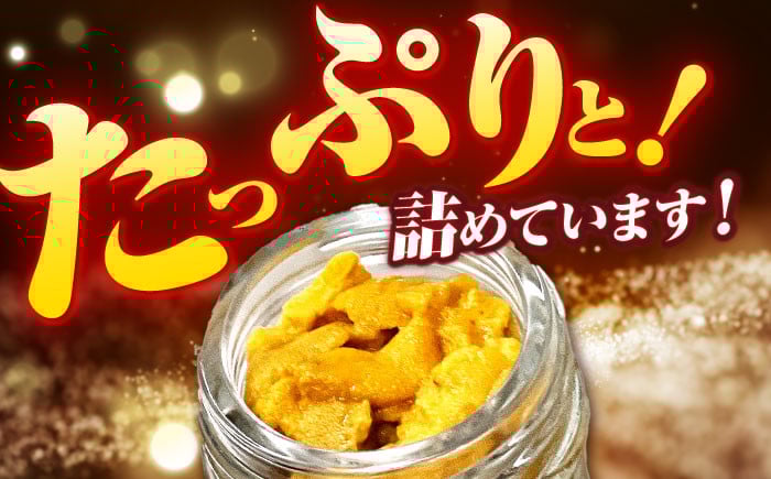 人気   うに ウニ 雲丹  新鮮 海鮮  贈り物   魚介 ごはんのお供 朝食