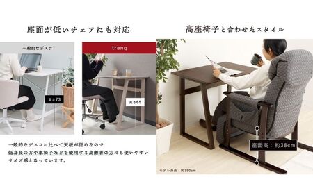 シンプルデスク tranq(トランク) インテリア 家具 机 おしゃれ 簡単 天然木 ウォールナット ダークブラウン ホワイト ダークブラウン
