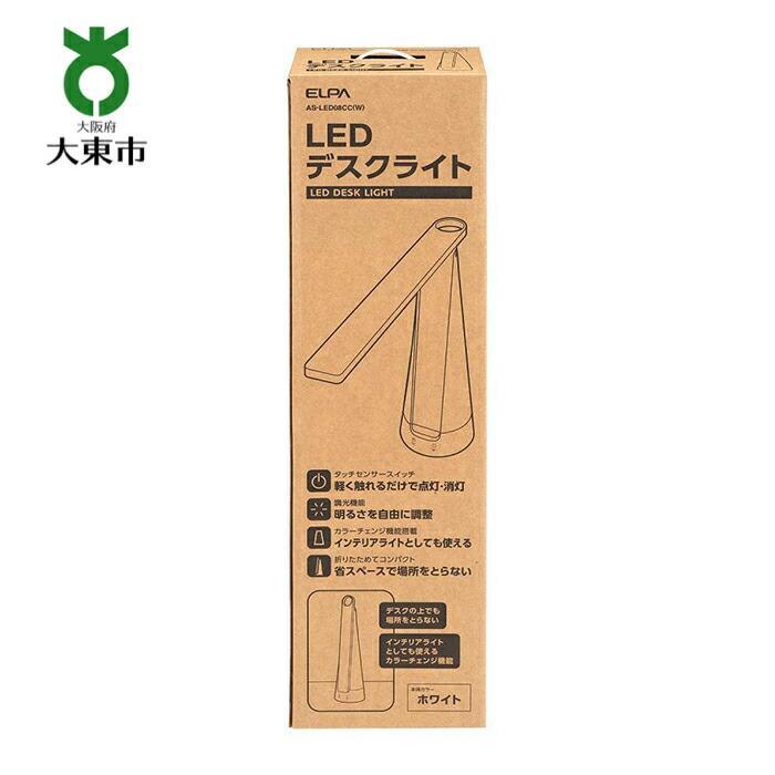 【ふるさと納税】【 インテリアにも◎ 】 カラーチェンジ機能搭載 LEDデスクライト【 在宅ワーク 】 【 学習用 】 | ライト 照明 照明器具 デスクランプ 机 デスク 勉強 テーブルライト テーブルランプ スタンドライト 学習机 テレワーク コンパクト インテリアライト