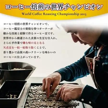 【焙煎世界チャンピオン】(豆)豆香洞ブレンド＆マスターおすすめコーヒーセット_コーヒー 珈琲 コーヒ豆 ブラジル グアテマラ 2種 セット 飲み比べ 贈答 送料無料 ギフト おすすめ 人気 お取り寄せ