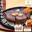 【ふるさと納税】【訳あり】【おおいた和牛】ヒレステーキ 約450g（約150g×3枚）｜肉質4等級以上 国産和牛 | 大分 おおいた和牛 お肉 肉質 国産 冷凍 ヒレ フィレ わけあり 不揃い 高級 ブランド 美味しい 人気 おすすめ 小分け 湯布院 由布院