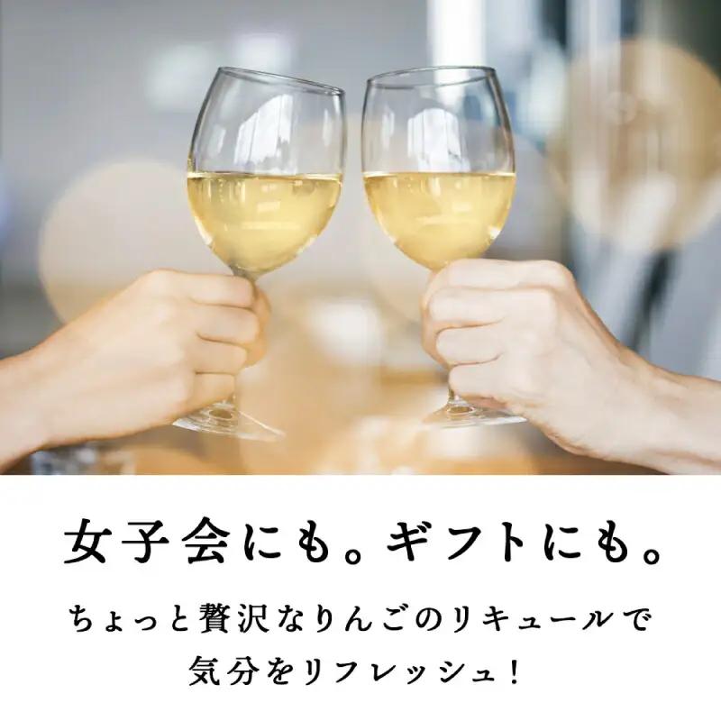 【定期便3ヵ月】りんごリキュール2本【品種おまかせ】〈余市リキュールファクトリー〉_Y020-0615