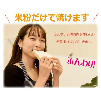 ふるさと納税 真庭市 パン用米粉 定番のミズホチカラ 4.5kg (900g x 5袋)　2025年 新米の米粉 |  | 01