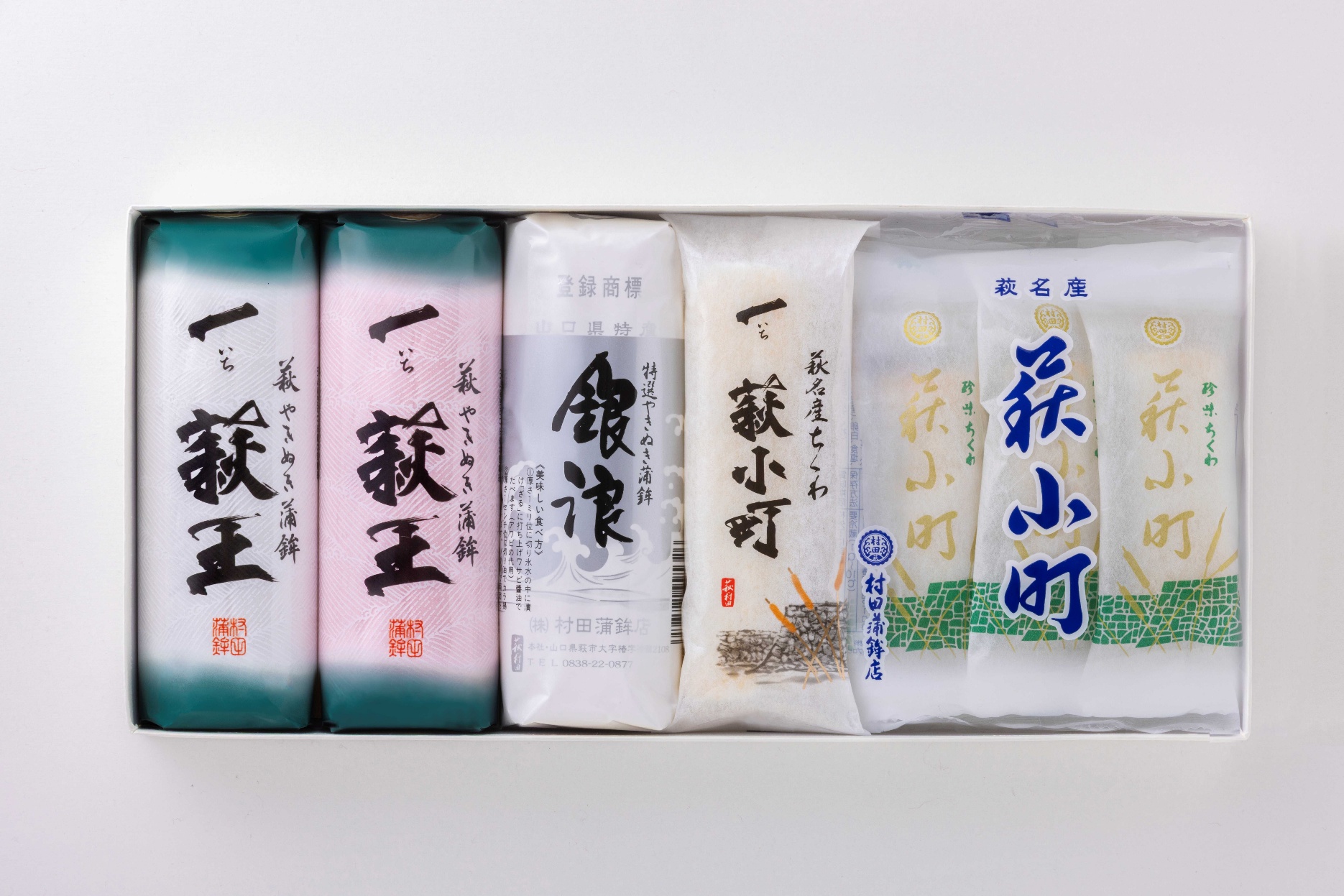 【蒲鉾、竹輪】村田ギフト　B-2　化粧箱入り　｜hgH00080-B