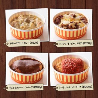 月曜から洋食屋さんのおかず 8種セット 惣菜 レトルト おかず レストラン ハンバーグ ドリア おうち時間 セット