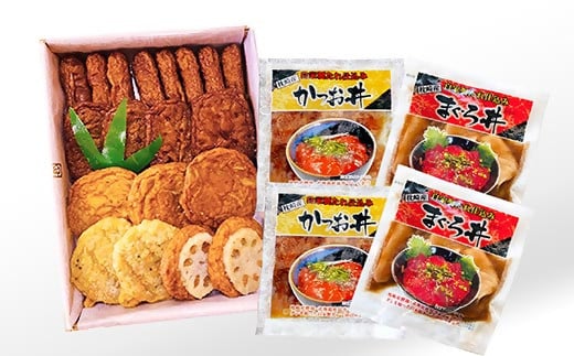 さつま揚げ詰め合わせ&漬丼セット A0-26【1460792】_ さつまあげ 詰合せ セット 漬丼 かつお マグロ 海鮮 丼 簡単調理 冷凍 食べ比べ 鹿児島 枕崎 贈答 ギフト
