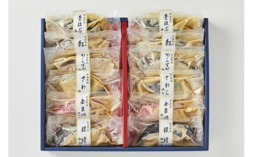【ふるさと納税】＜山陰大松＞氷温熟成　西京漬け詰合せ12切P【高島屋選定品】【25NT-020-004】