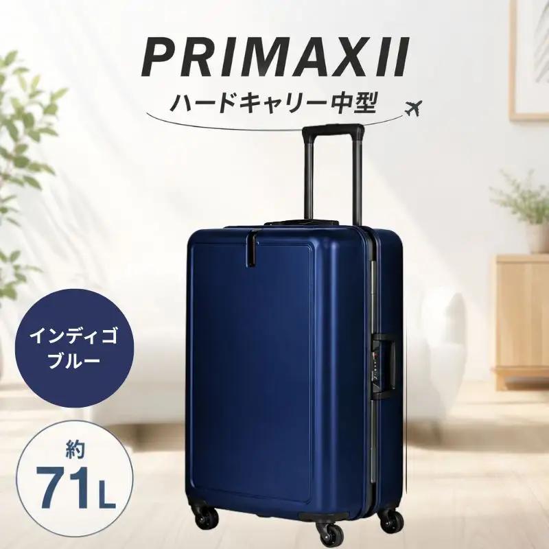 PRIMAXII ハードキャリー中型インディゴブルー 5.0kg ／ キャリーケース キャリーバッグ スーツケース 旅 旅行 レジャー ビジネス 出張 快適 ダイアル式TSAロック バッグホルダー付 マット加工 神奈川県 No.1079-03
