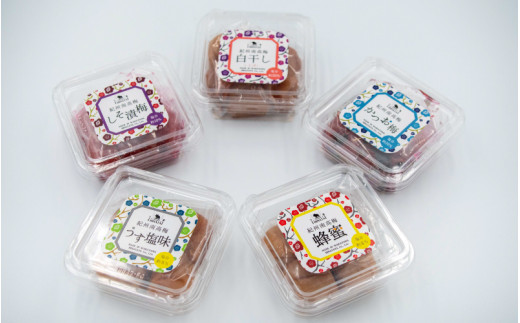 ひなたの南高梅５種類食べ比べ  白干し梅・しそ漬け梅・かつお梅・はちみつ梅・うすしお味梅 各 / 田辺市 紀州南高梅 南高梅 梅干し 梅干 梅 うめ 肉厚 お米 おにぎり 焼酎 梅酒 健康 5種類 食べ比べ 白干し しそ漬け かつお はちみつ【hnt001-1】