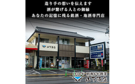 A-123 さつま一本儀(1800ml)オリジナル本格芋焼酎一升瓶！山下酒店限定いも焼酎をお届け【山下酒店】