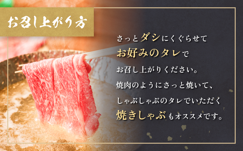 仙台牛 しゃぶしゃぶ用 300g×1P ロース 牛肉 肉 お肉 しゃぶしゃぶ 国産 宮城県産 牛 宮城県 石巻市