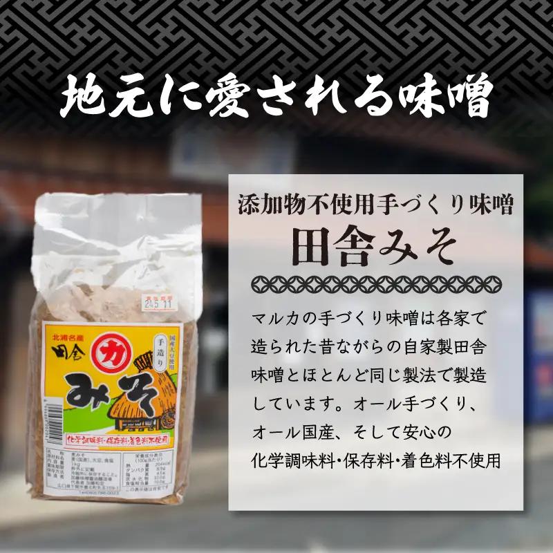 国産 麦味噌 3kg 手作り 味噌 さしみ醤油付き HY