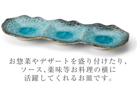 【美濃焼】KANADE 小皿3連 ブルー 5枚セット【丸利玉樹利喜蔵商店】 食器 皿 小皿 プレート 鉢 薬味皿 取皿 取り皿 3連 青 ブルー 陶磁器 焼き物 美濃焼 おしゃれ 送料無料 [MCC0