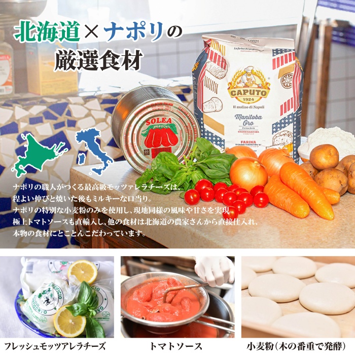 『定期便：全3回』北海道チェルボの石窯ピッツァ【マルゲリータとおすすめＢセット】【43009701】