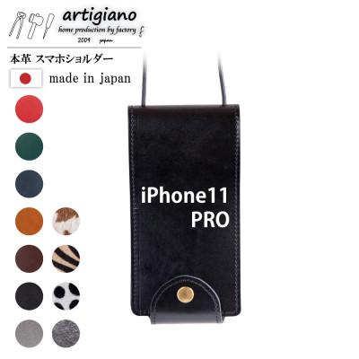 ふるさと納税 和泉市 【本革 スマホショルダー】ブラック iPhone11PRO 手帳型【apo-22hh】