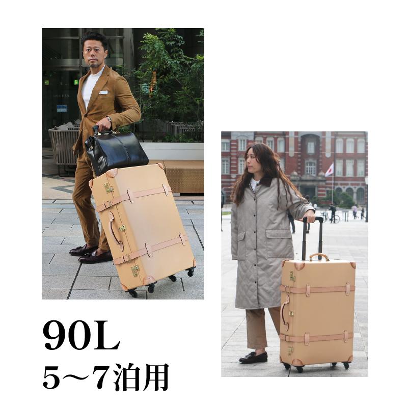 ヴァルカンファイバー スーツケース トラベルケース 90L 5～7泊用 サイズ 選べるカラー オーダーメイド キャリーケース 国内製造 静岡県 沼津市