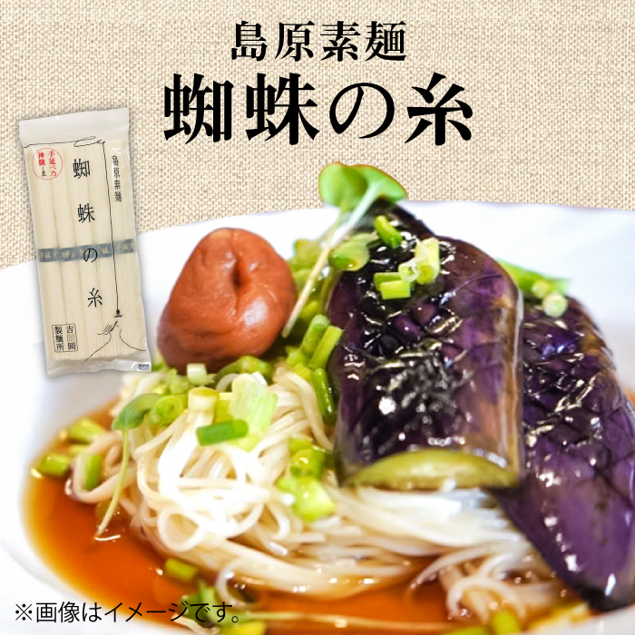 【手延べ製法のコシ！喉越しの良さ！】素麺 そば うどん 各1袋入り / うどん そば 蕎麦 そうめん 素麺 麺 乾麺 贈答用 ギフト / 南島原市 / 吉岡製麺工場 [SDG015]_イメージ2